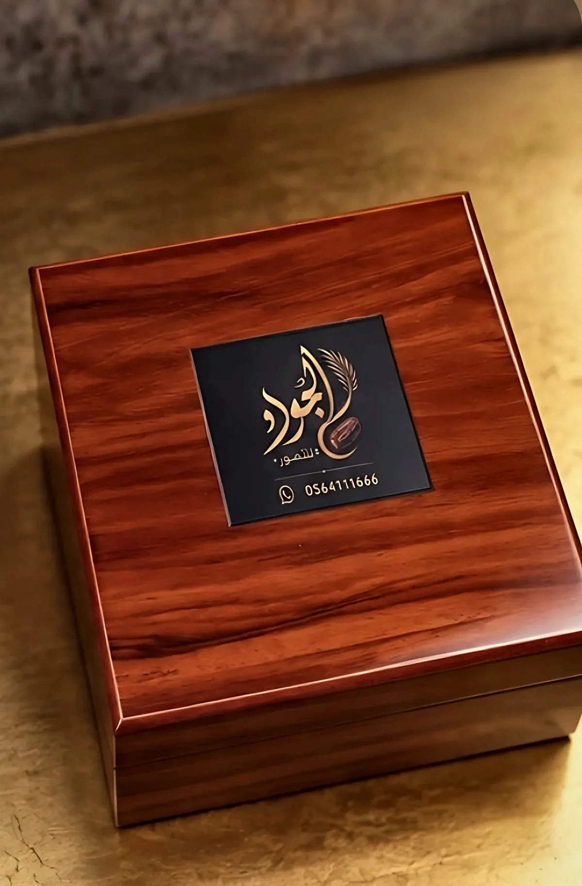 صندوق الجود الفاخر مغلقا، بلون الخشب اللامع وشعار الجود على غطائه